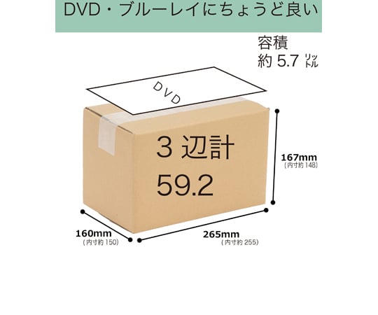 65-3905-24 段ボール 60サイズ 30枚入 01150061 【AXEL】 アズワン