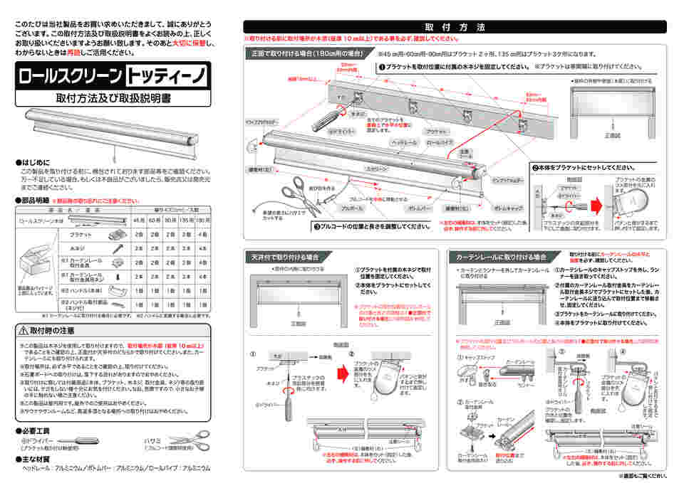 65-3921-91 ロールスクリーン 遮光 ベージュ 幅70cm×丈40cm ﾌﾙﾈｽT201