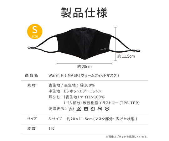 ［取扱停止］洗える抗菌マスク「WarmFit MASK（ウォームフィットマスク）」小さめサイズ グレー　PL-FMW01GY1S