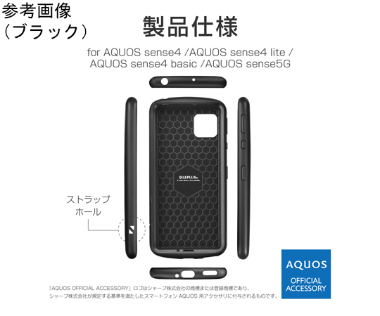 取扱を終了した商品です］AQUOS sense4 SH-41A / AQUOS sense4 lite SH