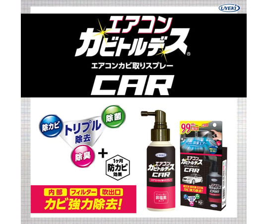 65 3969 62 エアコンカビトルデス車用 80ml 48個入 A Ka 1100 000ｹｰｽ Axel アズワン