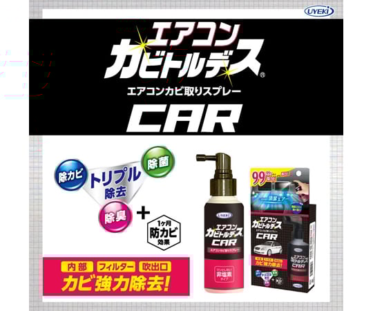 65 3969 62 エアコンカビトルデス車用 80ml 48個入 A Ka 1100 000ケース Axel アズワン 65 3969 62 エアコンカビトルデス車用 80ml 48個入 A Ka 1100 000ケース Axel アズワン