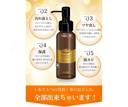 レザークリーナー 100mL 36個入 A-LE-0200-000ｹｰｽ