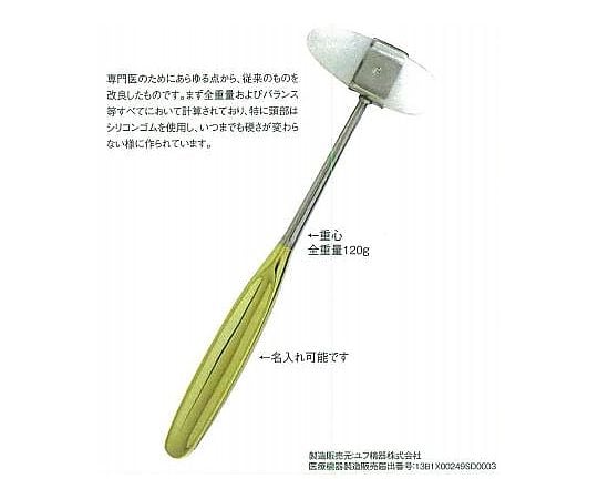 工藤式打腱器　G-156 - as kitchen（アズキッチン）