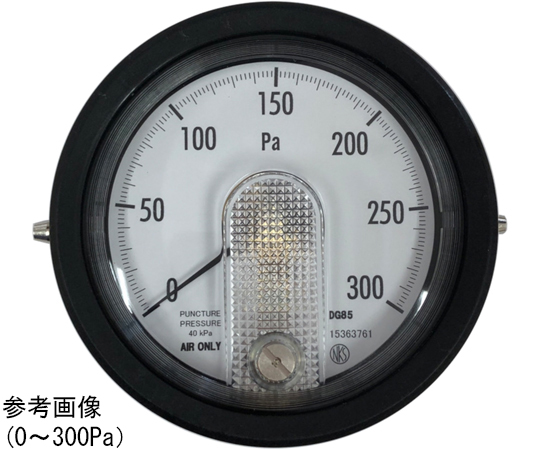 長野計器 微差圧計 300Pa 1個 DG85-391-