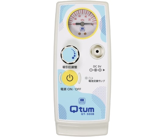 Qtum®（携帯型たん吸引器）　QT-500B