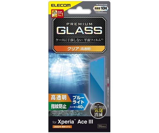 取扱を終了した商品です］Xperia Ace III（SO-53C/SOG08）用ガラス