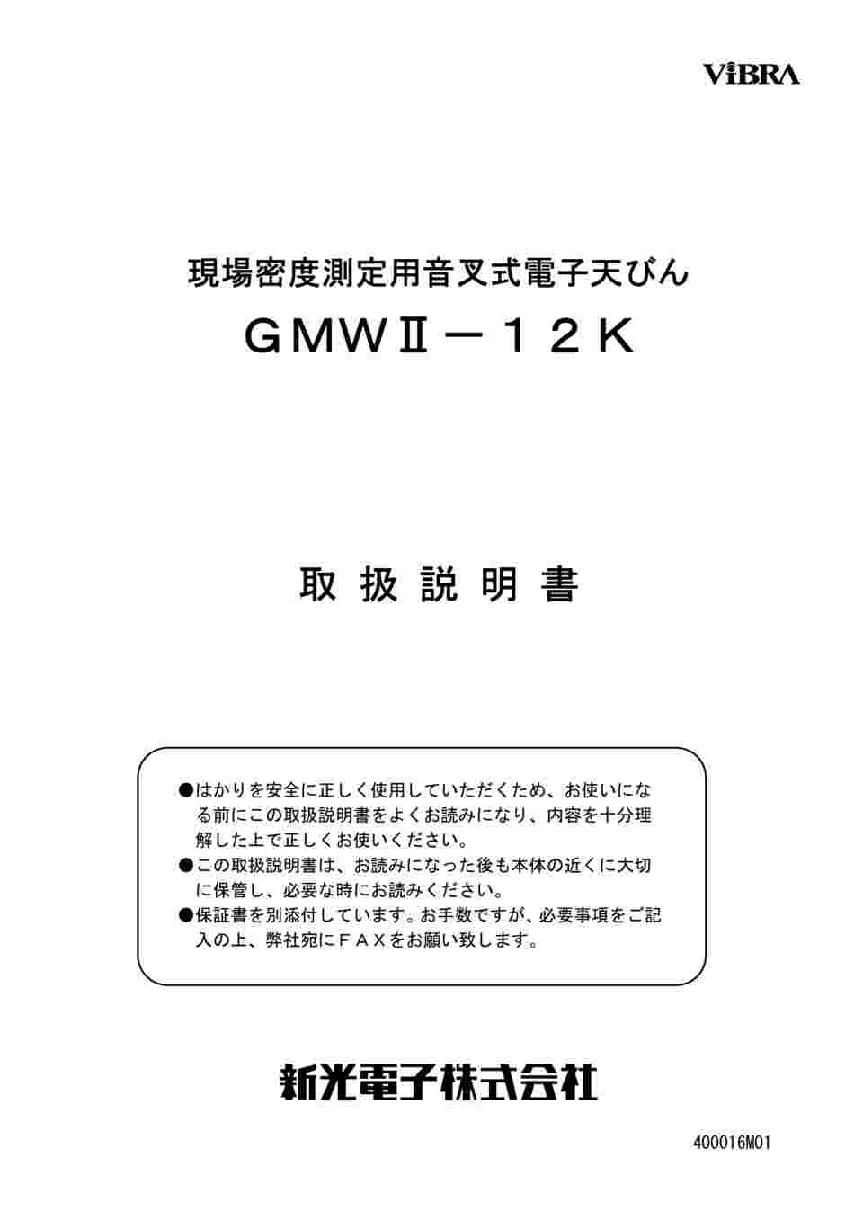 65-4352-28 生コン・アスファルト・土質用はかり ひょう量12kg 最小