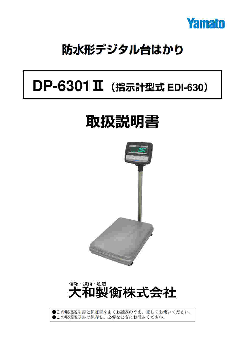 ヤマト 薄型デジタル台はかり PL-MLC10&指示計(EDI-630) (検定付) ヤマト デジタル台はかり PL-MLC10 (検定品⁄秤量1500kg) (指示計：EDI