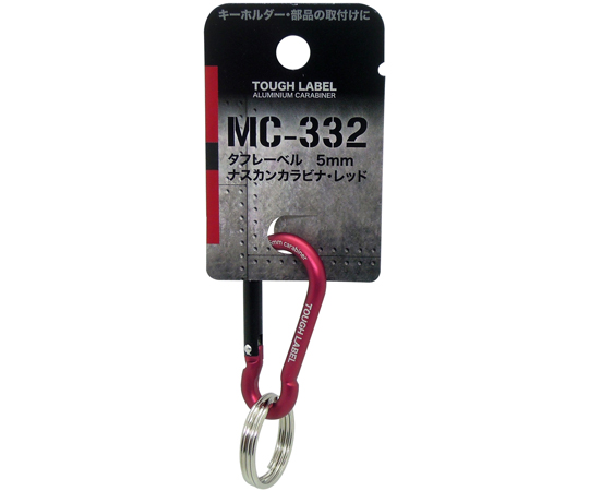 65-4356-59 TL ナスカンカラビナ レッド 5mm MC-332 【AXEL】 アズワン