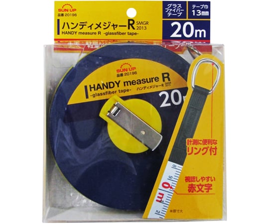65-4356-95 ハンディメジャーR 20m SMGR2013 【AXEL】 アズワン