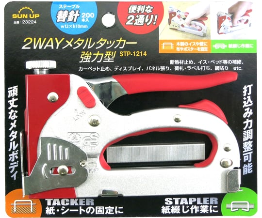 口コミ・レビューで人気商品を探そう 2ウェイメタルタッカー 65-4357-01 強力型 【AXEL STP-1214 スポーツトイ・アクショントイ