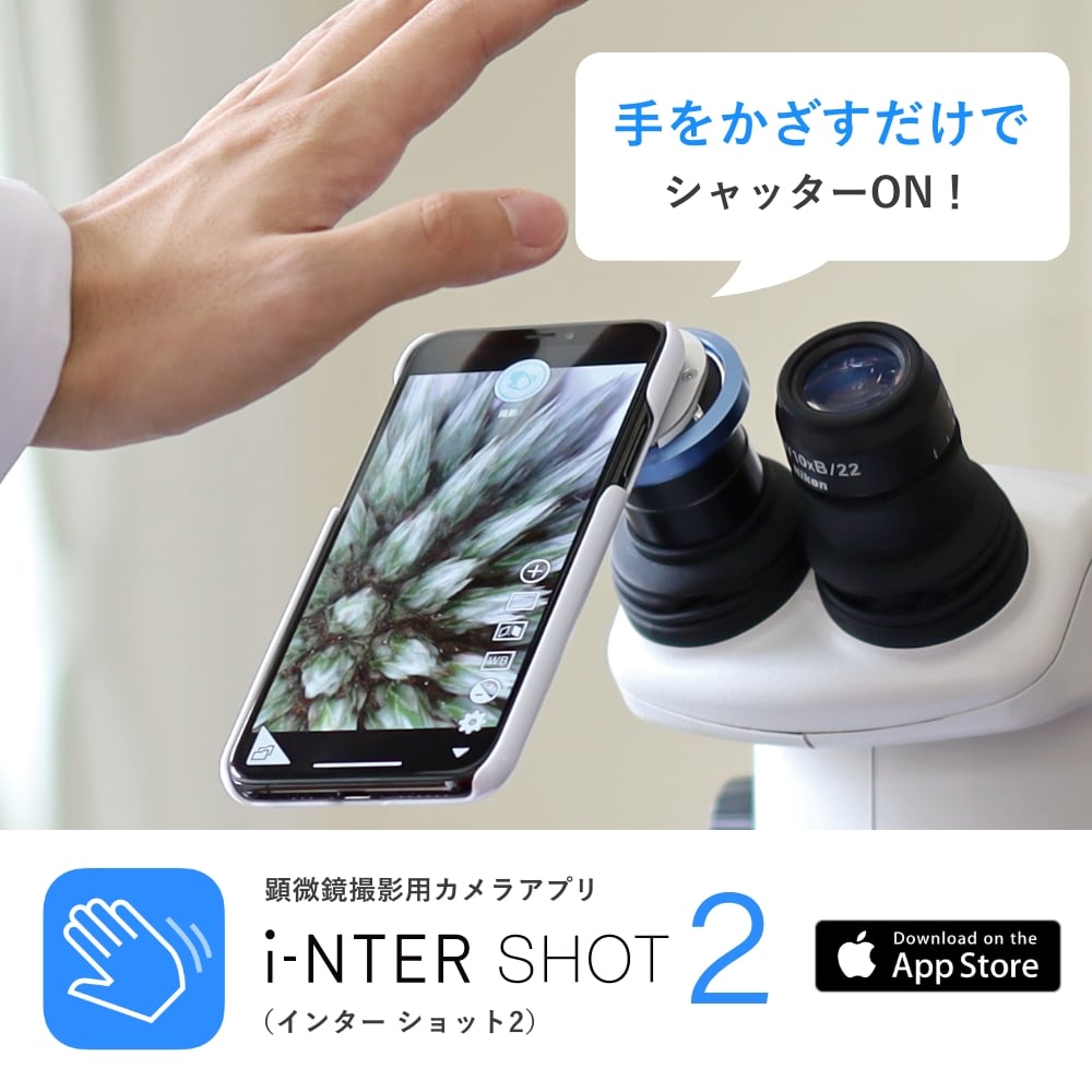 65-5531-62 顕微鏡用iPhone取付アダプター インターレンズ