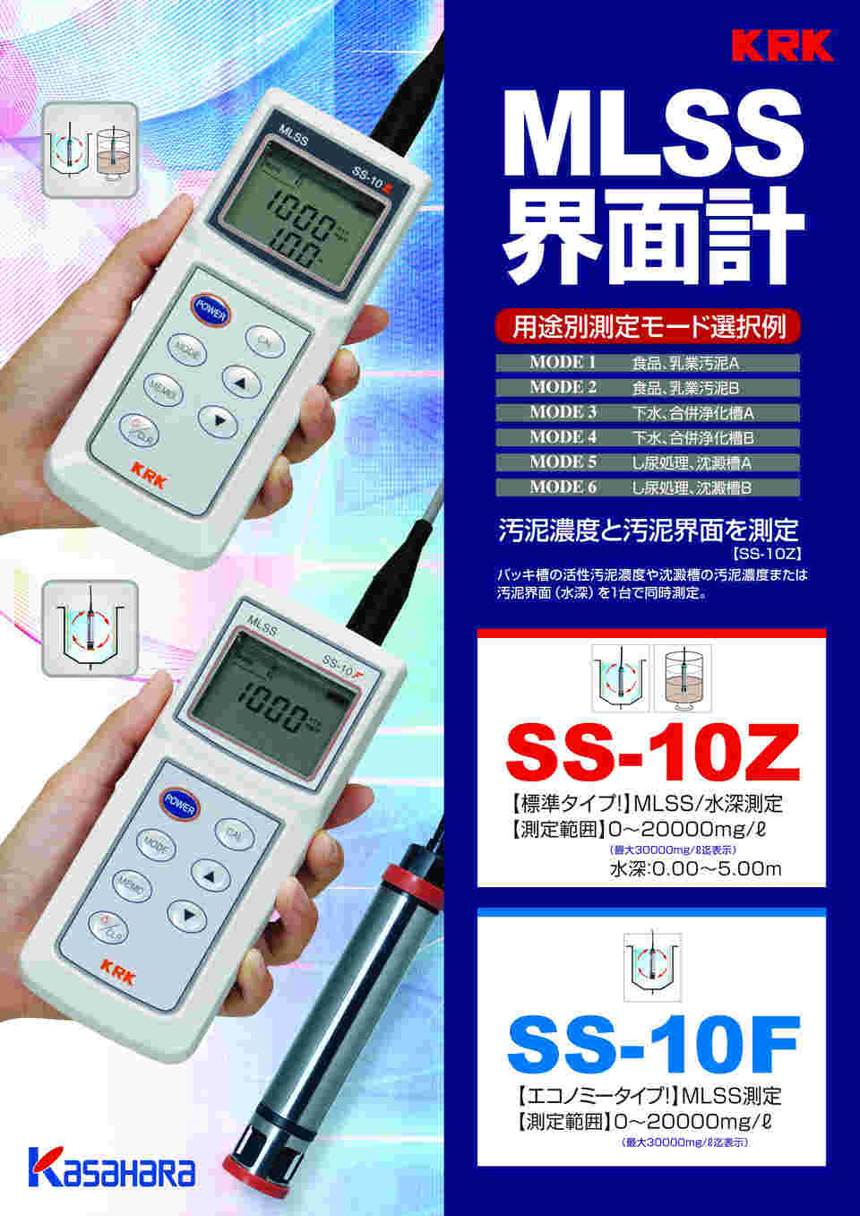 65-5540-46 MLSS計検出器（汚泥濃度計・圧力センサー無し） SSD-10F ...