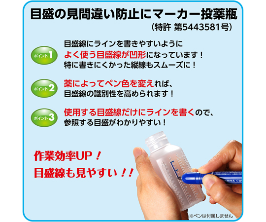 65-5551-32 マーカー投薬瓶 60mL セーフティキャップ 1箱（160本入