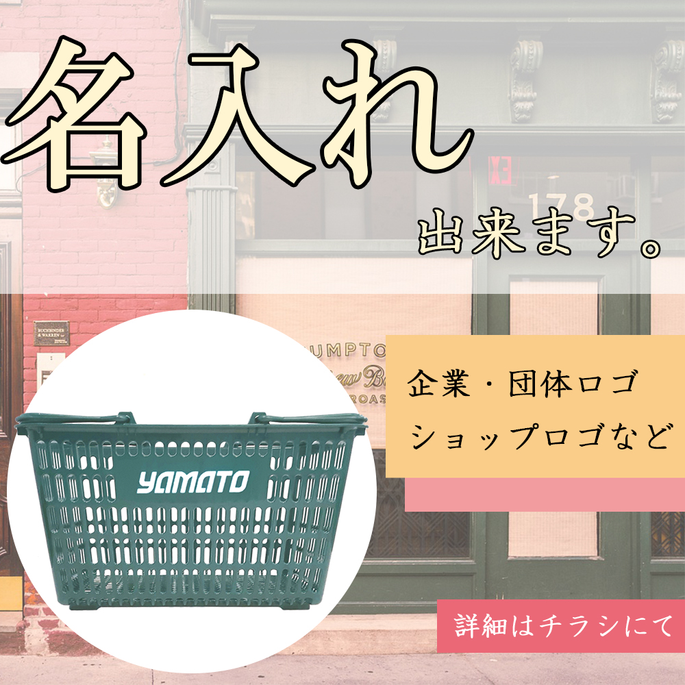 65-5552-67 買い物かご オレンジ 5個入 SL-20 【AXEL】 アズワン