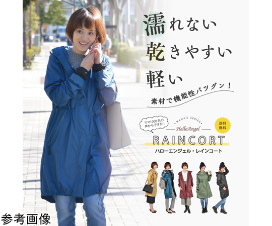 取扱を終了した商品です］レインコート レディース ベージュ L