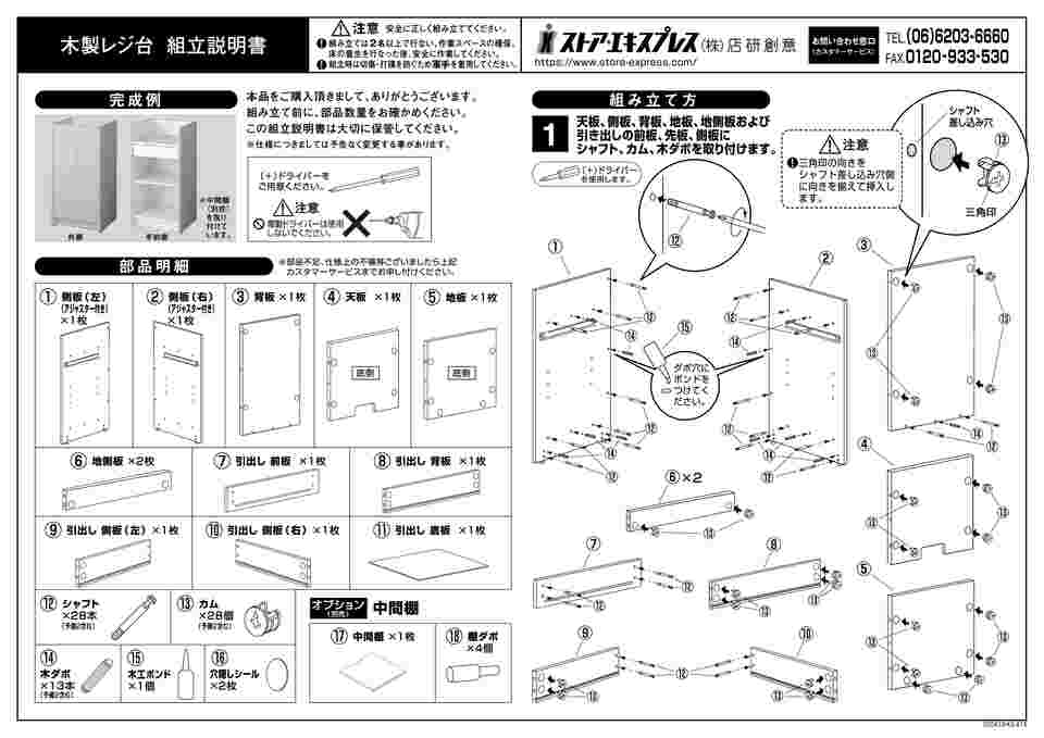 取扱を終了した商品です］木製レジ台 ラスティック柄 61-798-29-3 65