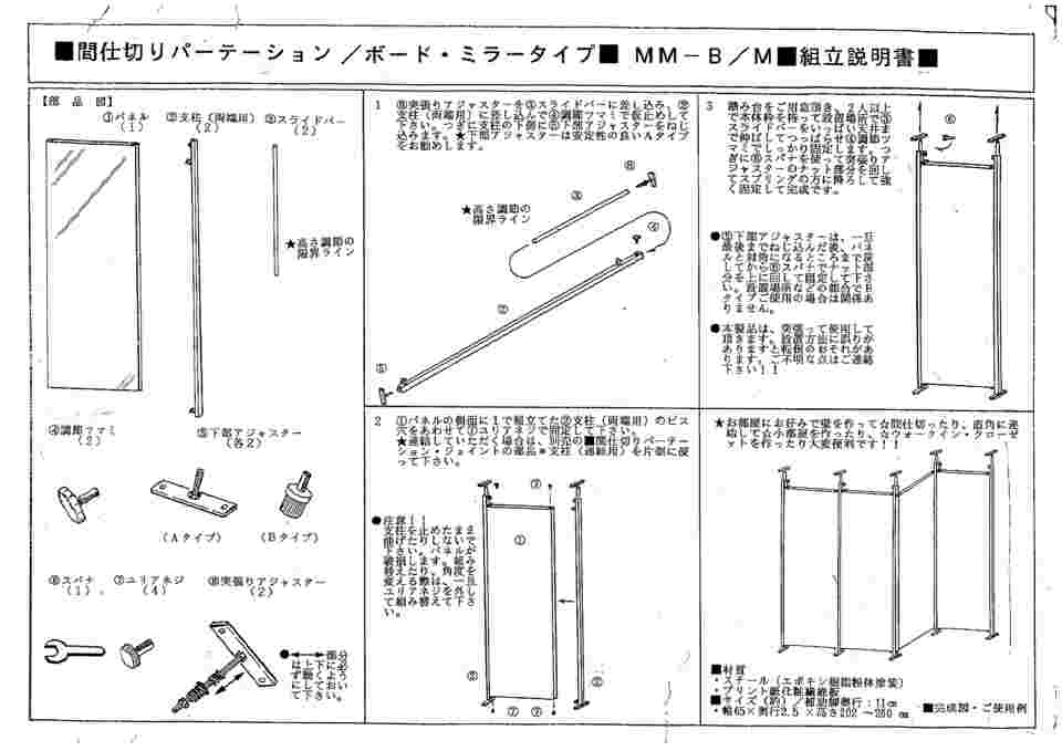 65-5563-15 つっぱりパーティション（パネルタイプ）ロング 本体 W65cm