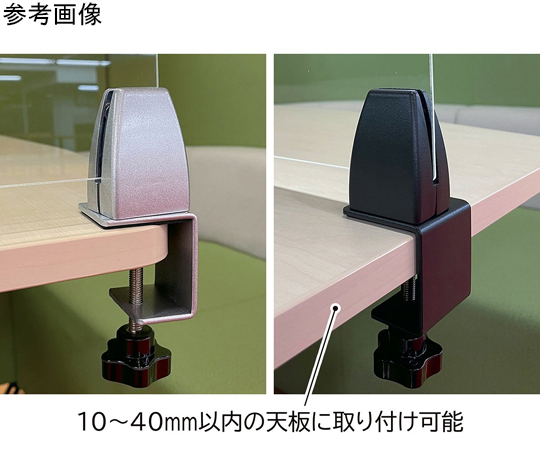 65-5563-81 クランプ式透明アクリルパーティション シルバー W45×H60cm