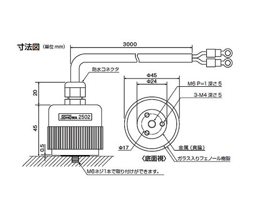 昭和測器 バイブロコンバータ（大入力変位測定） 1セット 2502-03H-