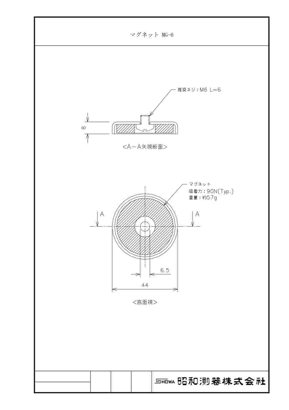 65-5604-07 バイブロコンバータ用 マグネット MG-6 【AXEL】 アズワン