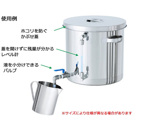 65-5646-79 ボールバルブ・液面計付ステンレス汎用容器 100L STV-LV