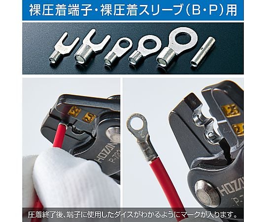 65-5646-84 圧着工具 成形確認機構付 P-732 【AXEL】 アズワン