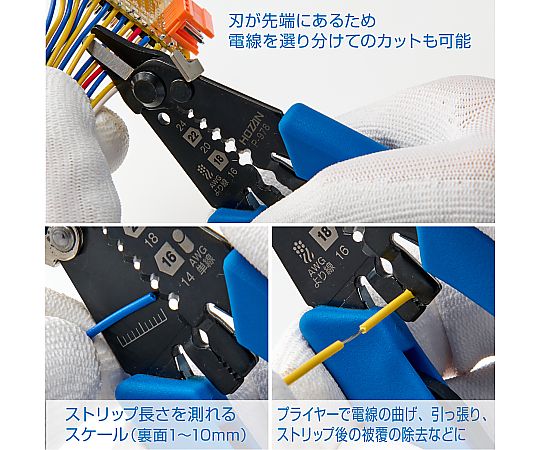 65-5646-87 ワイヤーストリッパー AWG用 中太線用 P-978 【AXEL】 アズワン