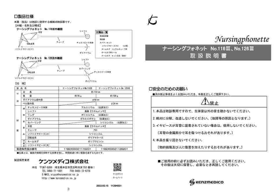 取扱説明書