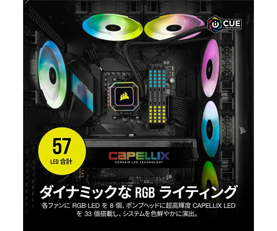 取扱を終了した商品です］CPUクーラー ラジエータサイズ360mm H150i