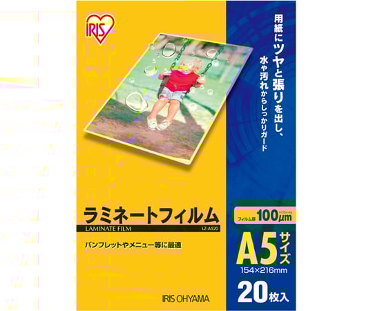 ラミネートフィルム100μm（A5サイズ）20枚入