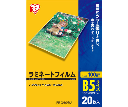 ラミネートフィルム100μm（B5サイズ）20枚入