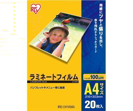 ラミネートフィルム100μm（A4サイズ）20枚入