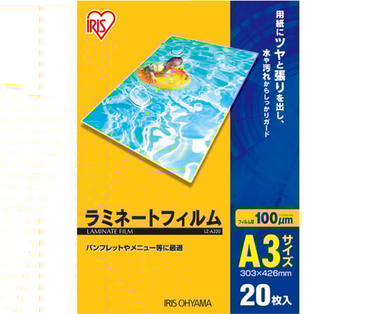ラミネートフィルム100μm（A3サイズ）20枚入