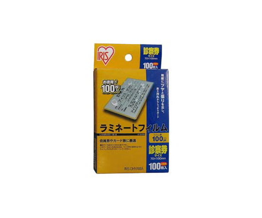 ラミネートフィルム100μm（診察券サイズ）100枚入