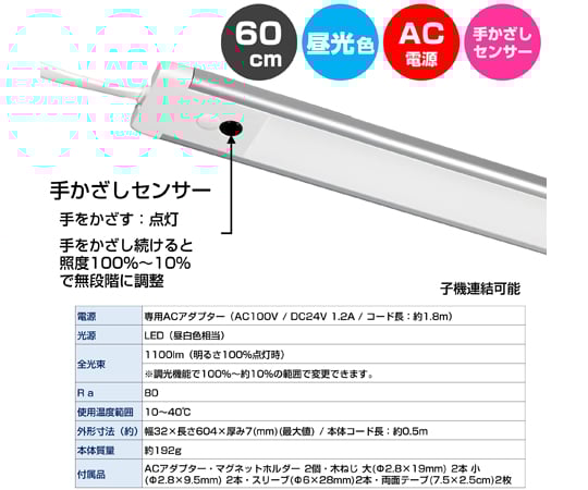 65-5653-90 LED多目的灯 非接触 1100Lm ALT-2060IR(D) 【AXEL