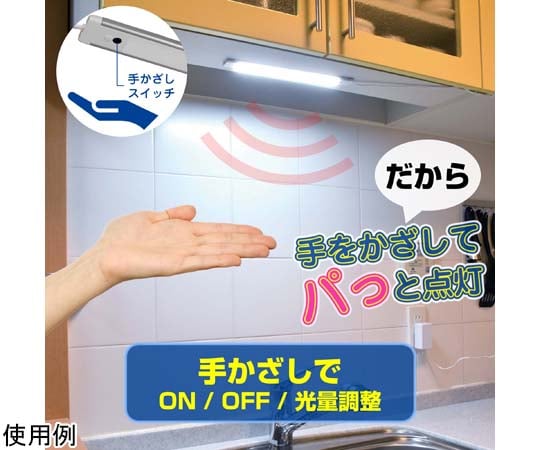 65-5653-91 LED多目的灯 非接触 1650Lm ALT-2090IR(D) 【AXEL