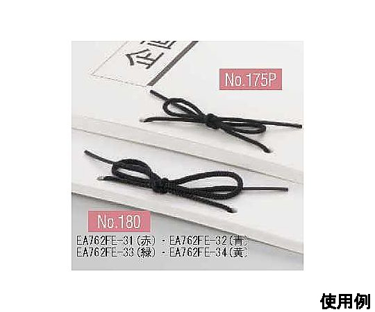 65-5656-86 450mm とじひも(ｽﾄﾚｯﾁﾀｲﾌﾟ/黄/20本) EA762FE-34 【AXEL