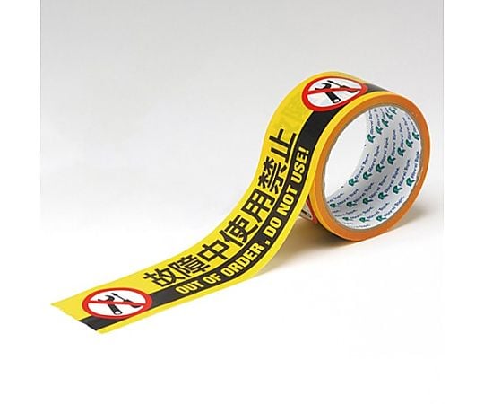 非売品★プロモーション用 PENICILLIN CRASH カセットテープ Pーカットテープ（P-CUT™TAPE)-4141 | 製品情報 | 寺岡製作所