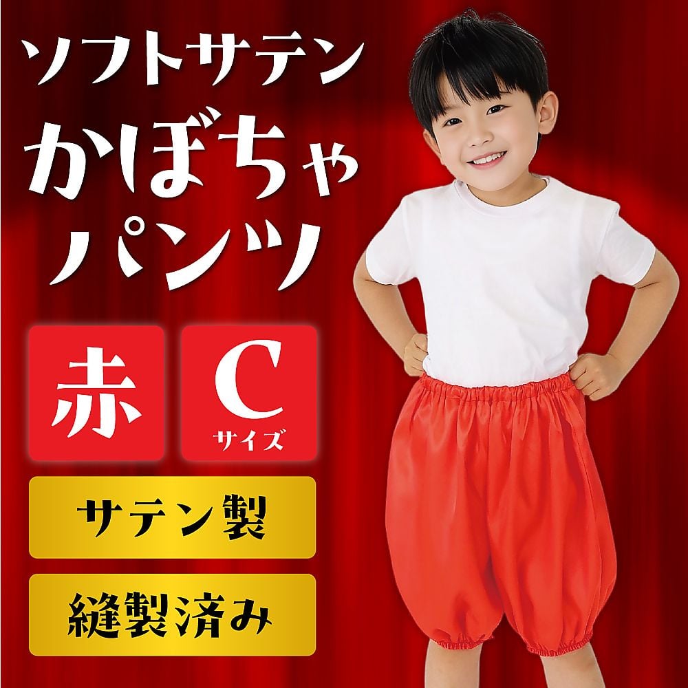 65-5671-93 ソフトサテン かぼちゃパンツ Cサイズ 赤 15050 【AXEL