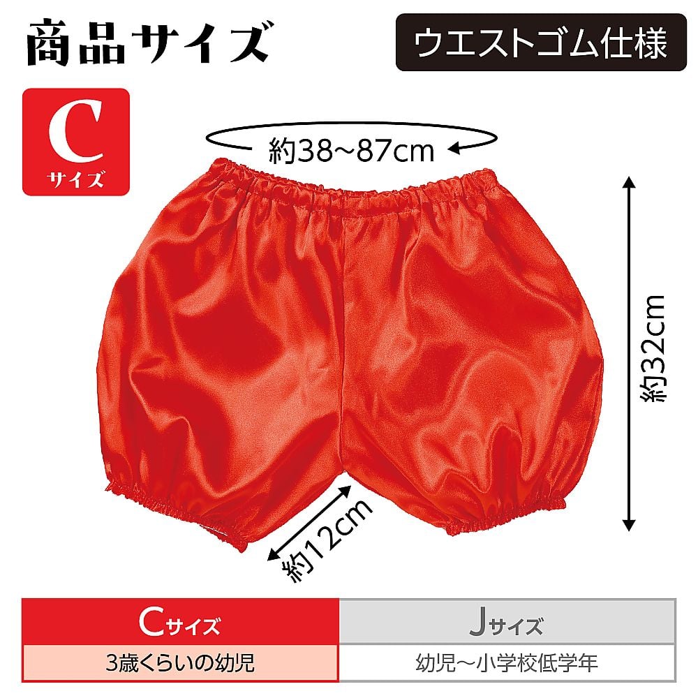 65-5671-93 ソフトサテン かぼちゃパンツ Cサイズ 赤 15050 【AXEL