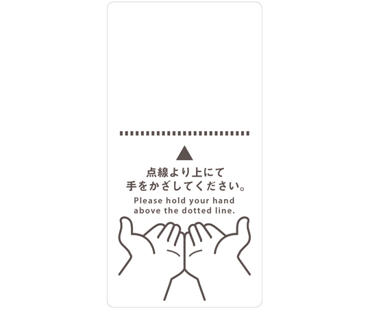 65-5673-35 壁付け型センサー式ディスペンサーADW-1000S専用スタンド