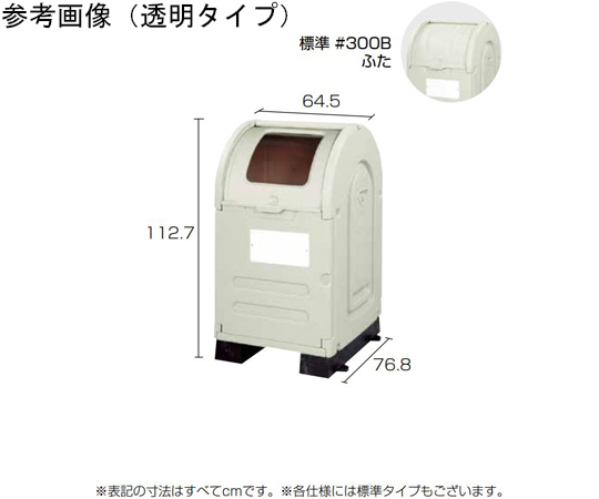 65-5675-40 ステーションボックス 透明 300C 586-403 【AXEL】 アズワン