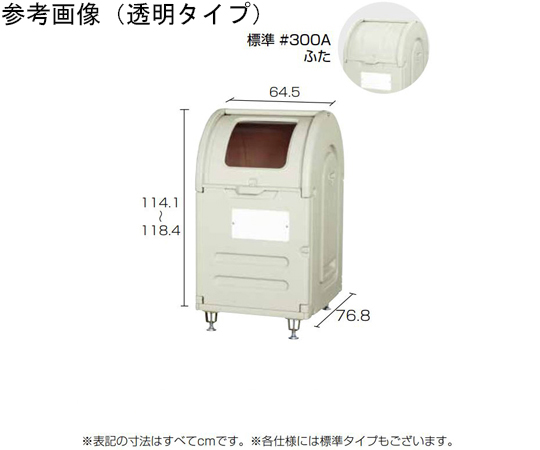 ステーションボックス アジャスタ 300A　586-140