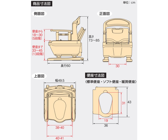 65-5675-64 ポータブルトイレ ジャスピタ ソフト・快適脱臭 ベージュ