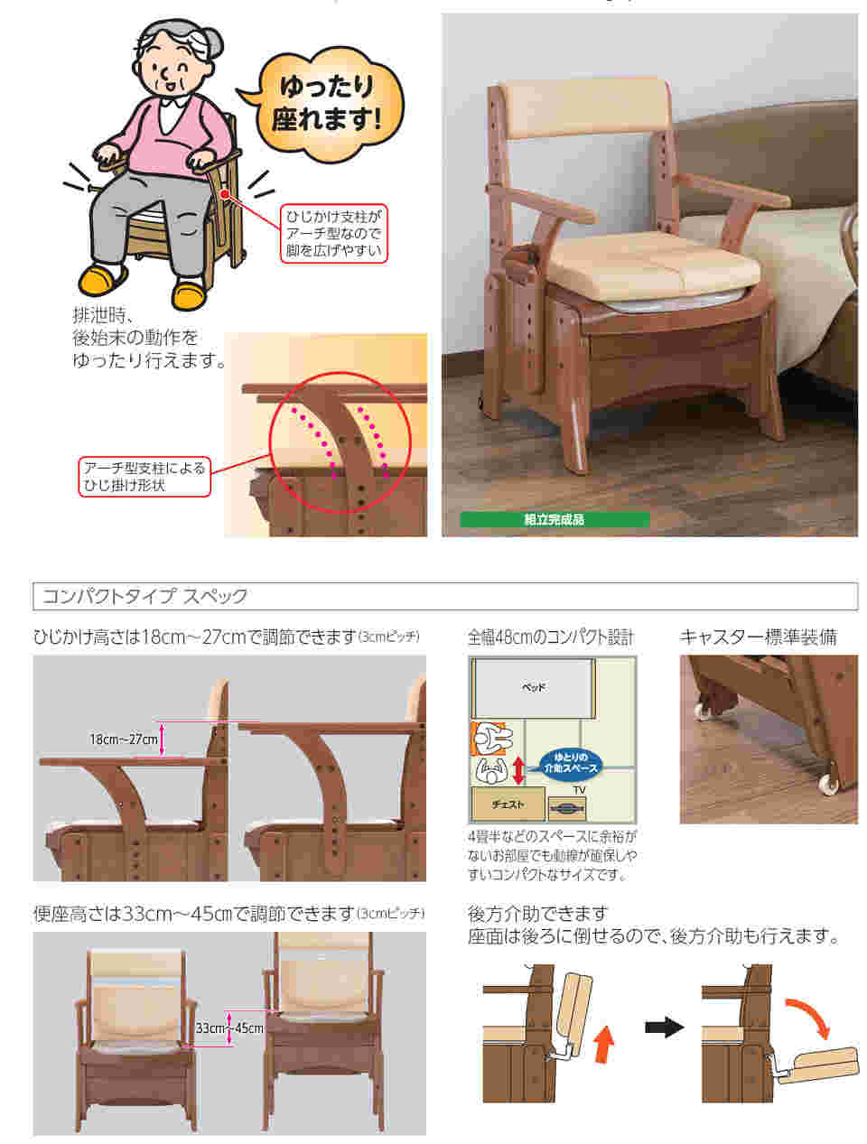 65-5676-26 家具調トイレセレクトR コンパクト ソフト便座 533-881