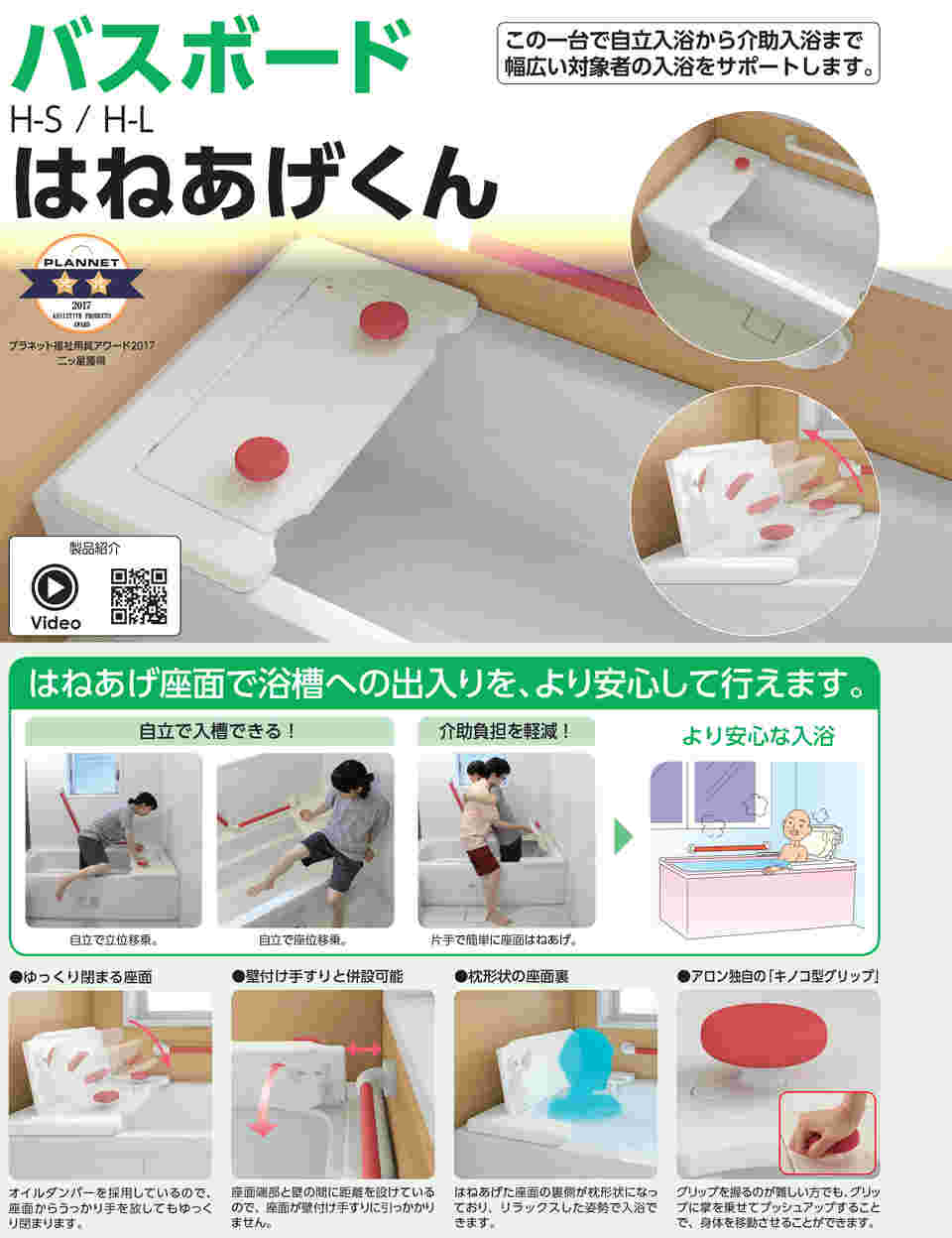 65-5677-75 バスボード H-S はねあげくん 535-102 【AXEL】 アズワン