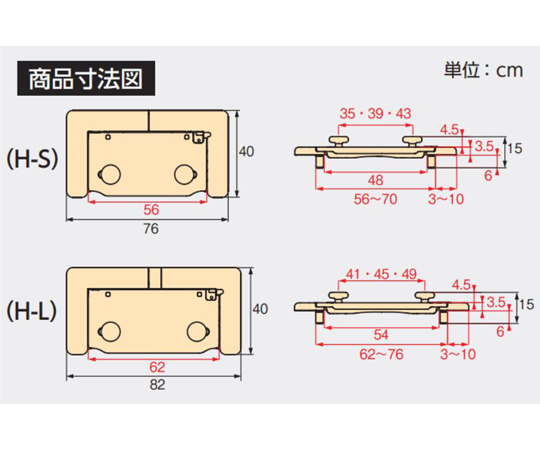 バスボード H-L はねあげくん　535-105