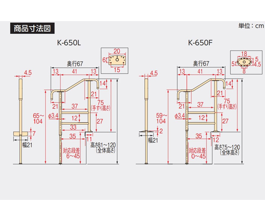 65-5680-01 上がりかまち用手すり K-650L 531-002 【AXEL】 アズワン